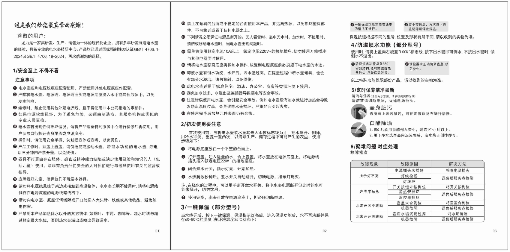 產品說明書